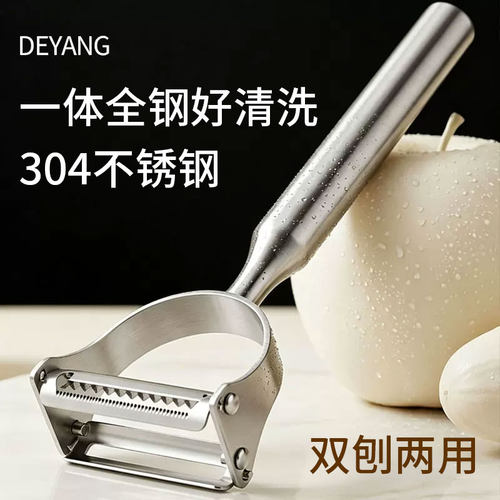 德扬304不锈钢双层多功能削皮器