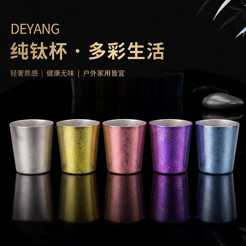 德扬纯钛双层隔热防烫便携杯