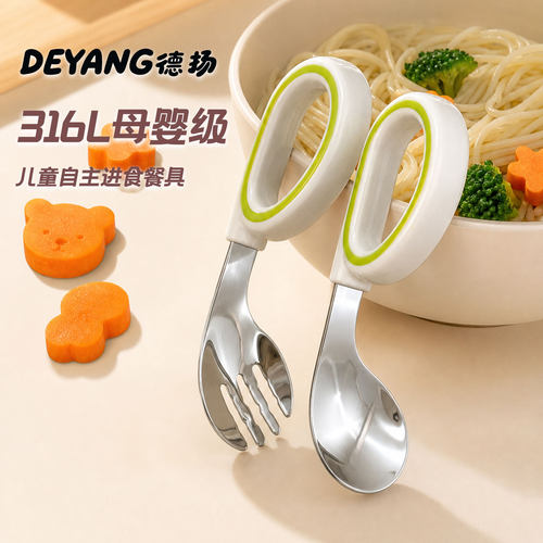 316L不锈钢宝宝辅食勺叉套装