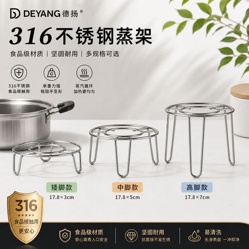 316不锈钢耐高温多功能蒸笼架