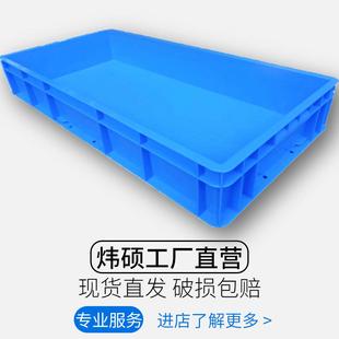 塑料汽配工具方盘零件盒长方形浅盘五金收纳盒子带盖方盆周转盘