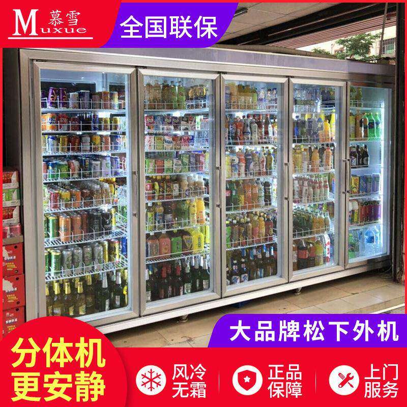 饮料柜超市牛奶保鲜柜多门展示冰箱带外机空调式立式玻璃冰柜