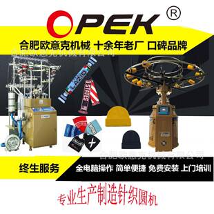 十年老厂高速针织圆机专注各种针织帽子机针织罗纹机免费培训