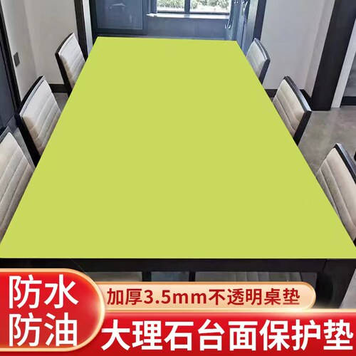 餐桌垫防水防油餐桌隔热垫加厚不透明垫子防烫耐高温免洗高档台布