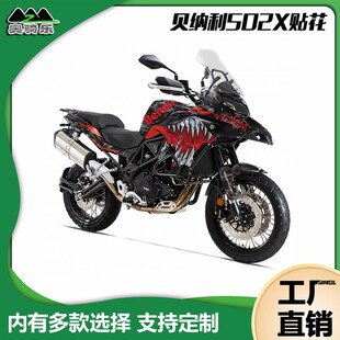 贝纳利trk502x改装贴纸防水车身贴全车保护贴膜个性版画拉花车衣