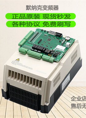 适用于默纳克主板变频器底座3000+电梯一体机NICE-L-C-4007/11/15