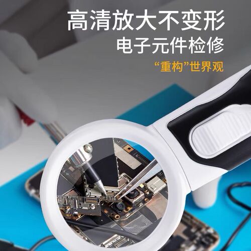 高清60倍电子维修芯片放大镜led灯线路主板元器件电路焊接扩大镜