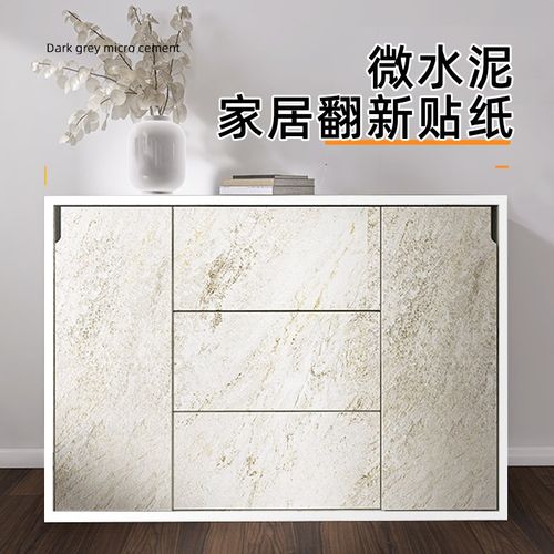 工业水泥纹灰色橱柜子翻新改造贴纸自粘柜门家具改色贴膜防水防油