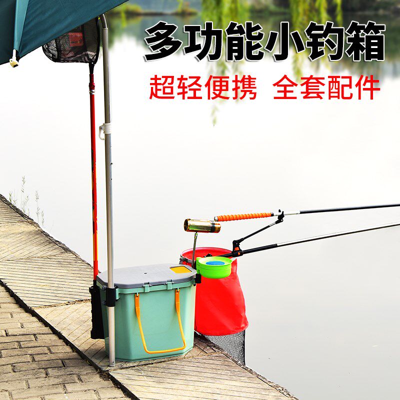 新款小钓箱带全套配件超轻迷你鱼箱多功能钓鱼桶小型25升轻便钓桶