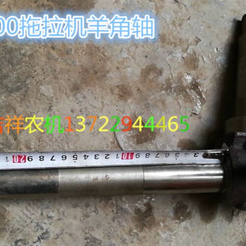泰山400拖拉机带助力羊角轴泰山 400拖拉机带助力羊角轴农机配件