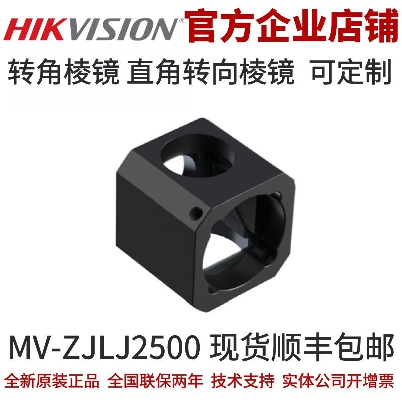 棱镜 直角转角棱镜 定制光源直角棱镜 光学棱镜 视觉镜头转角棱镜