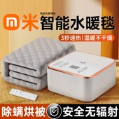 水暖电热毯2024新款 家用床垫调温 双人双控水循环单人水电褥子冬季
