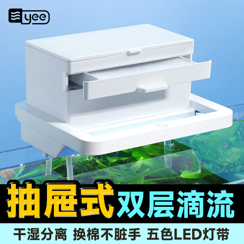 yee鱼缸过滤器上置滴流盒一体式净水循环三合一过滤盒低水位过滤,宠物/宠物食品及用品,过滤设备,淘宝优惠券,粉丝福利购,淘宝优惠卷