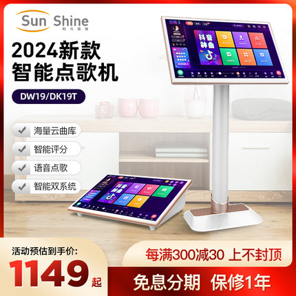 2024新款家庭ktv点歌机卡拉0k点唱机家用k歌智能语音触摸屏一体机