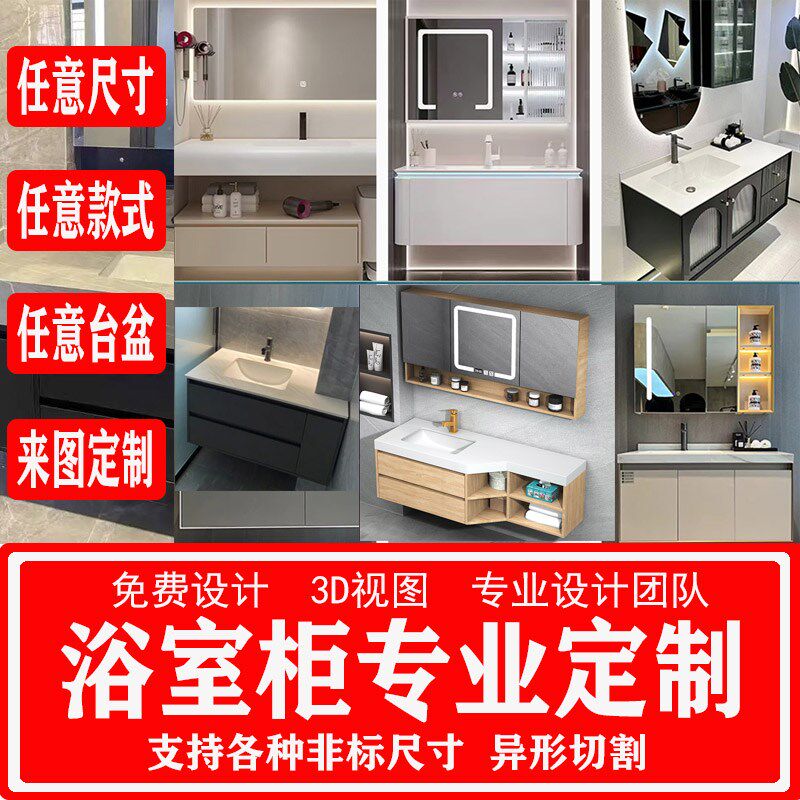 定制浴室柜定制尺寸洗脸盆柜组合卫浴洗手台陶瓷一体盆尺寸定做