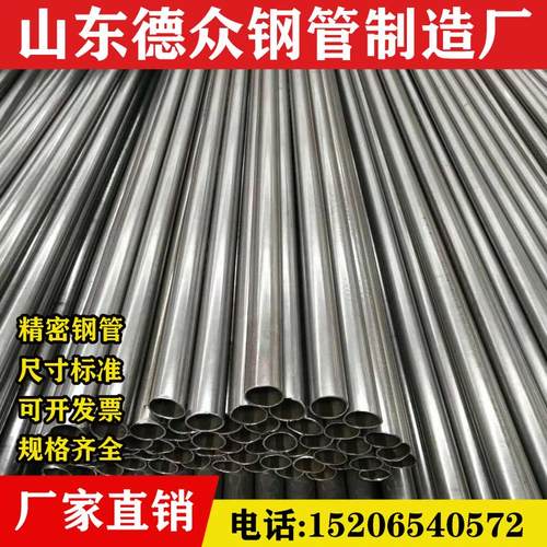 20号无缝钢管精密管厚壁无缝钢管冷拉管精拉管Q235冷拔无缝管切割