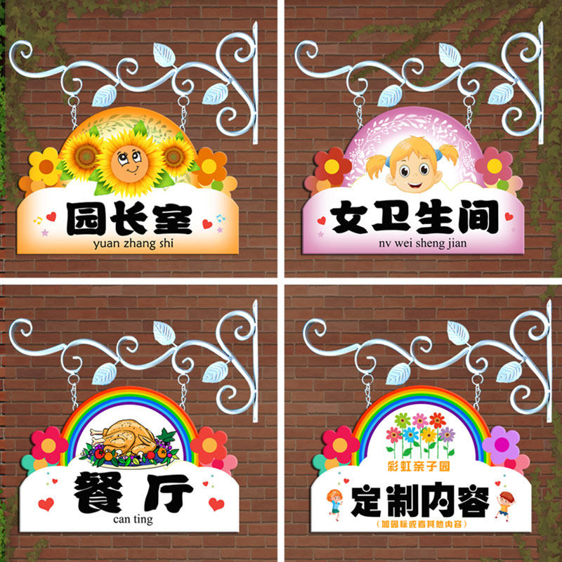 幼儿园门牌定制班牌教室创意可爱卡通班级牌铁艺木质培训班挂牌