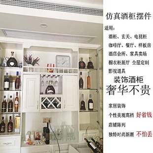 欧式仿真酒柜酒吧装饰品餐厅网咖样板间酒瓶摆件XO洋酒空瓶工艺品