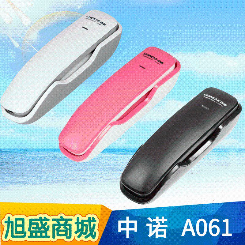 中诺A061壁挂式电话机家用酒店宾馆客房小挂机沐足房间挂墙面包机