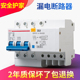 珠江漏电开关家用 断路器二相三相空气开关带漏电保护2P3P总电闸