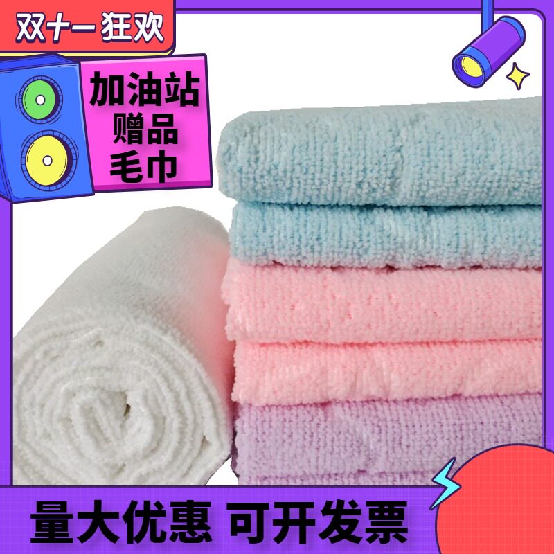 20条装加油站赠品毛巾一次性纤维不掉毛吸水宾馆足疗洗浴广告毛巾