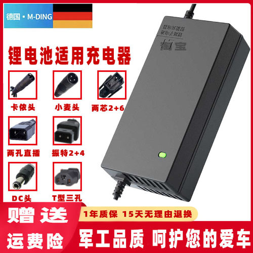 德国名顶摺叠代驾电动车锂电池适配充电器48V2A3A5A15AH20AH54.6V