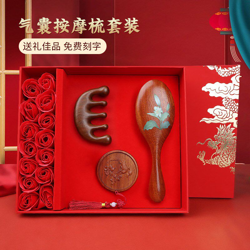 天然金丝檀木气囊梳头部经络气垫按摩梳礼盒套装镜子刻字木梳子女