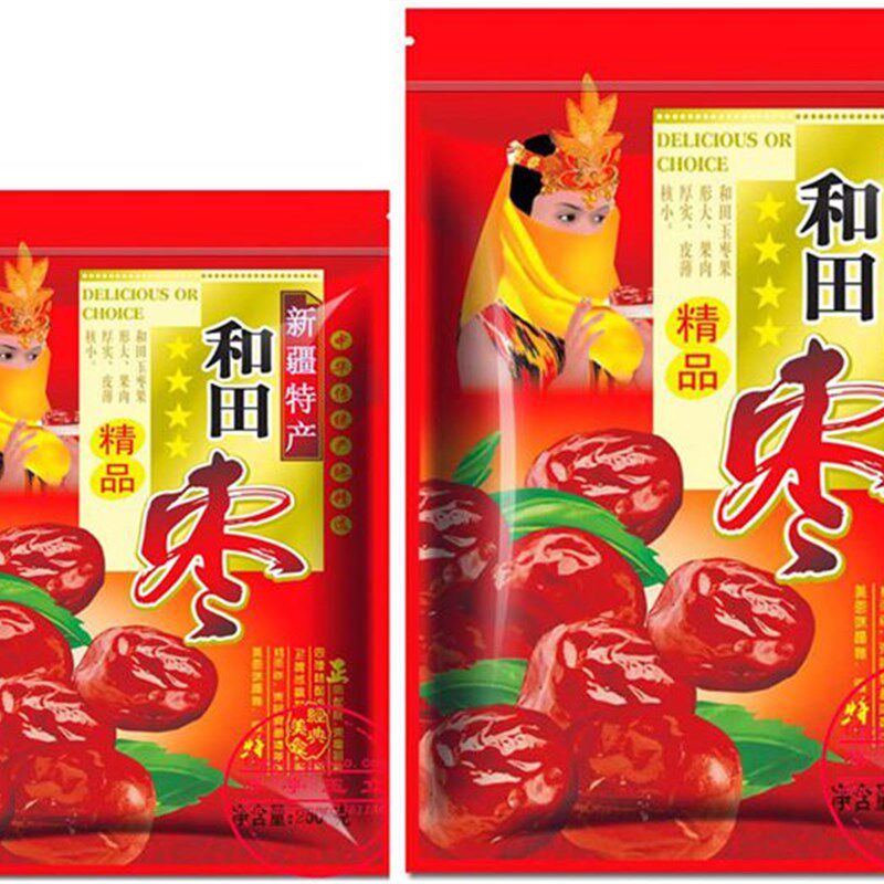 包装袋 新疆和田红枣包装袋 自封口精品大枣袋 500g/1000g装