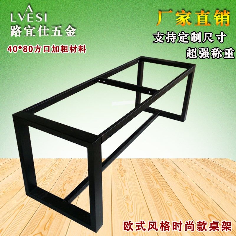 大板支架书桌脚桌腿支撑金属架会议桌办公桌 大班台架烤漆餐桌架,商业/办公家具,会议桌,淘宝优惠券,粉丝福利购,淘宝优惠卷