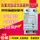 自复式 过欠压保护器家用单相延时断电过压欠压保护开关220V2P40A