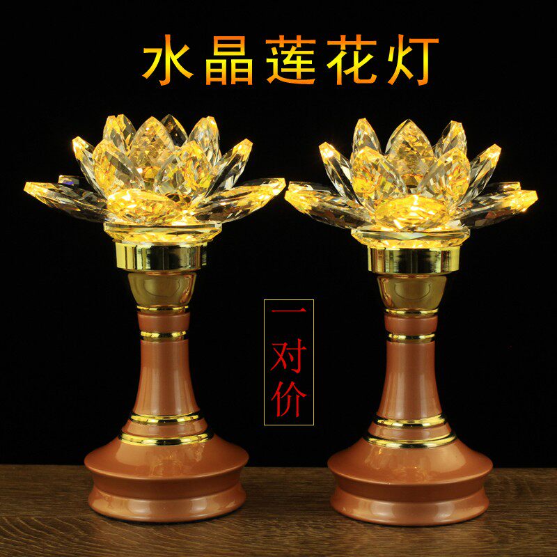 led七彩水晶莲花灯佛供灯长明荷花灯插电一对佛堂观音佛前灯家用