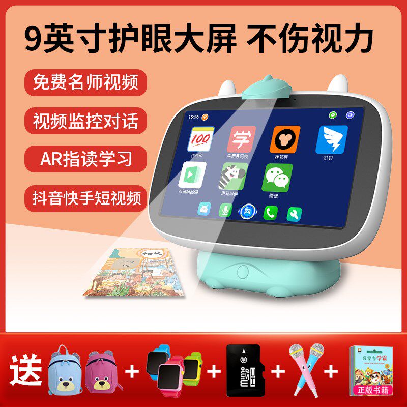 儿童智能机器人早教学习机0-3岁婴幼故事点读机宝宝益智平板电脑6
