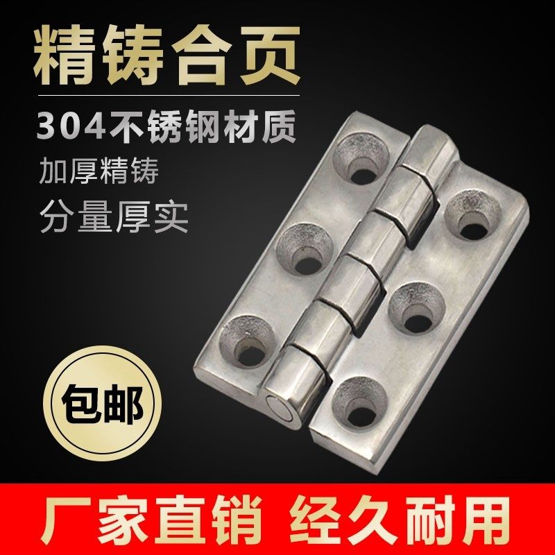 304不锈钢重型合页加厚工业合叶机械设备配电柜箱铰链90X60X8MM,基础建材,普通型合页,淘宝优惠券,粉丝福利购,淘宝优惠卷