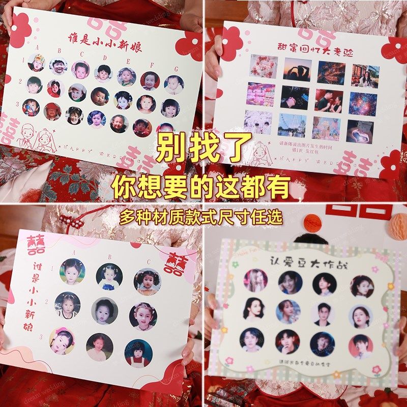 定制找谁是新娘小小时候大作战结婚接亲游戏堵门道具爱情回忆男团