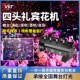 四头电子礼花机礼宾花发射底座酒吧喷纸机婚庆演出开业礼炮礼花弹