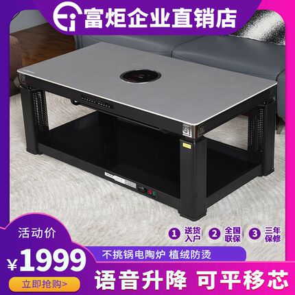 富炬电暖桌智能升降茶几餐桌一体客厅长方形电暖气取暖家用烤火桌