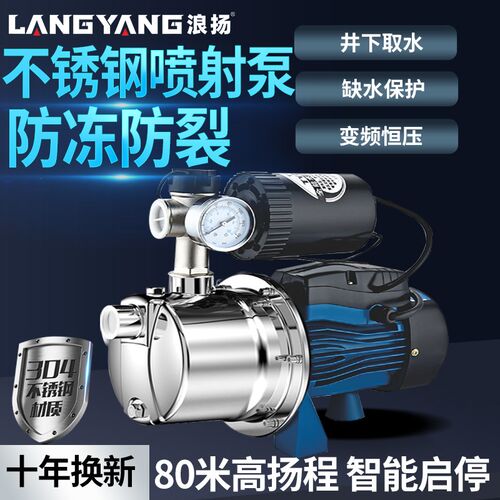 不锈钢变频增压泵220v自吸泵家用全自动自来水喷射泵全屋加压水泵
