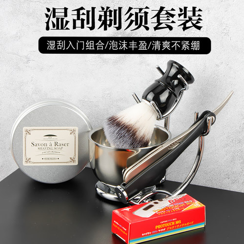 剃须皂套装男士修面工具手动剃须泡沫刮胡刀打泡碗起泡刷刮脸全套