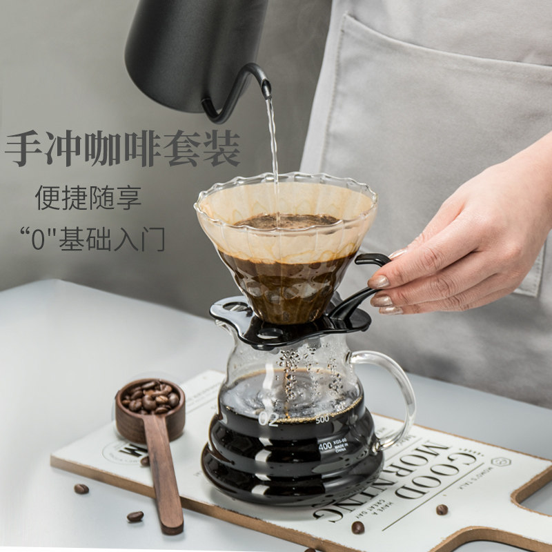 咖啡手冲壶套装手摇磨豆咖啡机过滤器具滤杯不锈钢细口玻璃分享壶