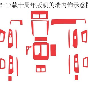 饰专用内饰贴膜中控排档位装 七代凯美瑞改装 饰碳纤维贴纸 17款