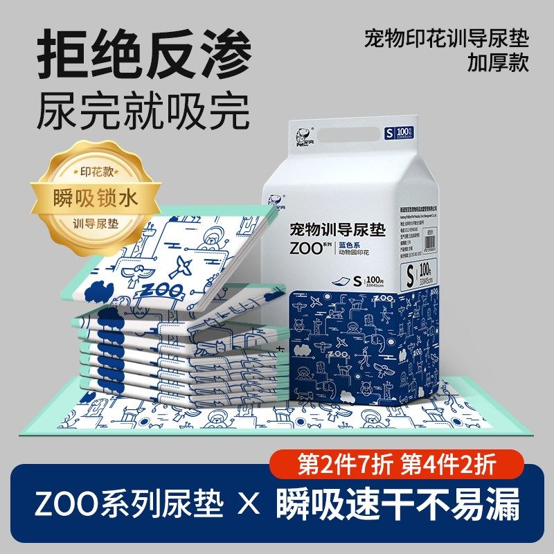 狗狗尿垫尿片宠物用品厕所吸水垫猫兔尿不湿加厚隔尿垫一次性尿布,宠物/宠物食品及用品,尿片/尿垫/护垫,淘宝优惠券,粉丝福利购,淘宝优惠卷