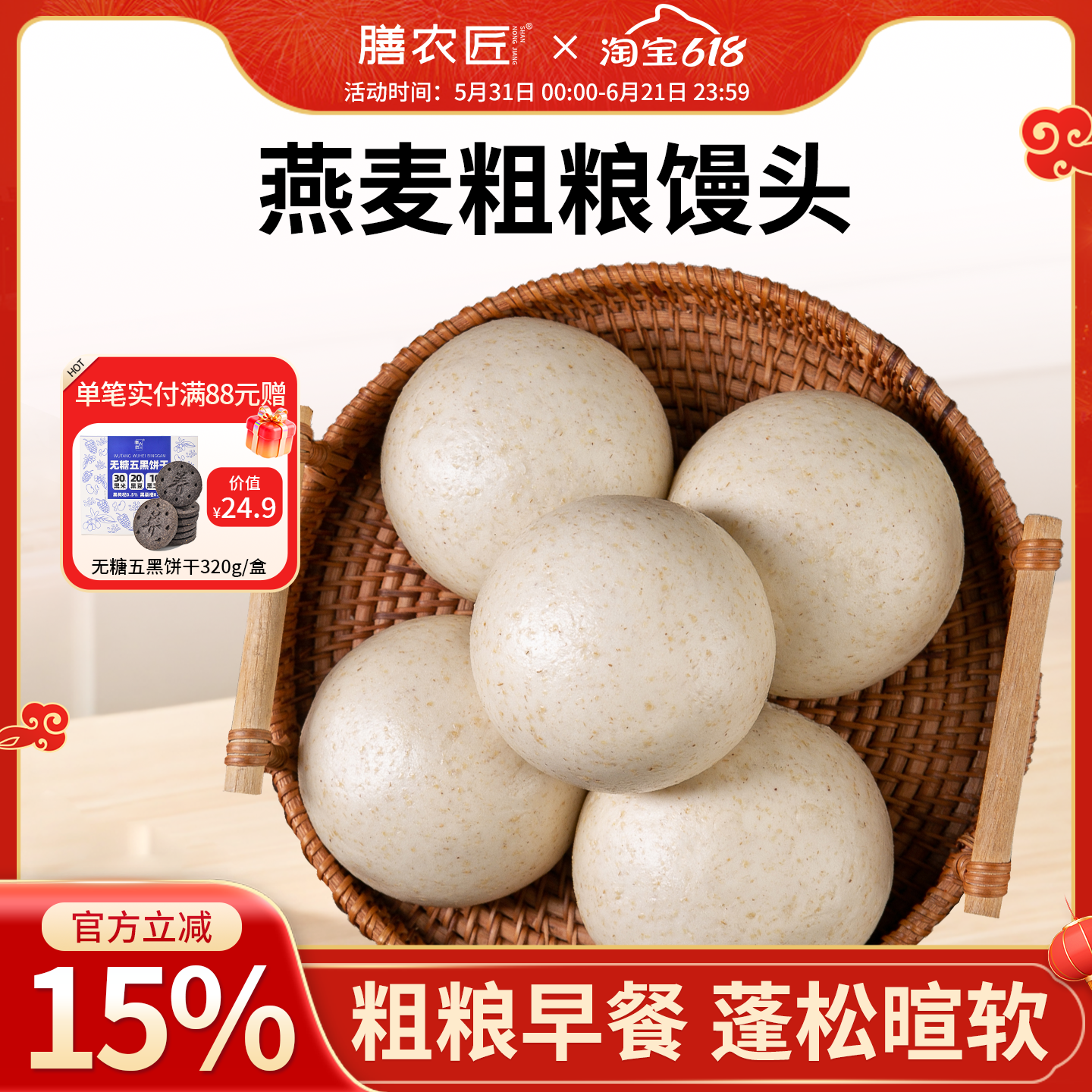 膳农匠燕麦全麦粗杂粮馒头健身糖友主食面食代餐低脂饱腹早餐速食