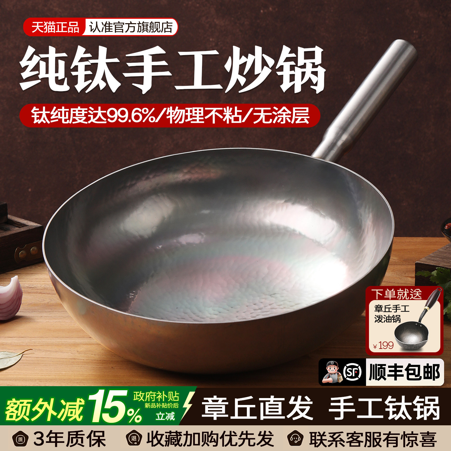 纯钛无涂层不粘锅炒锅家用章丘黑锅炒菜锅钛锅传统燃气灶专用锅