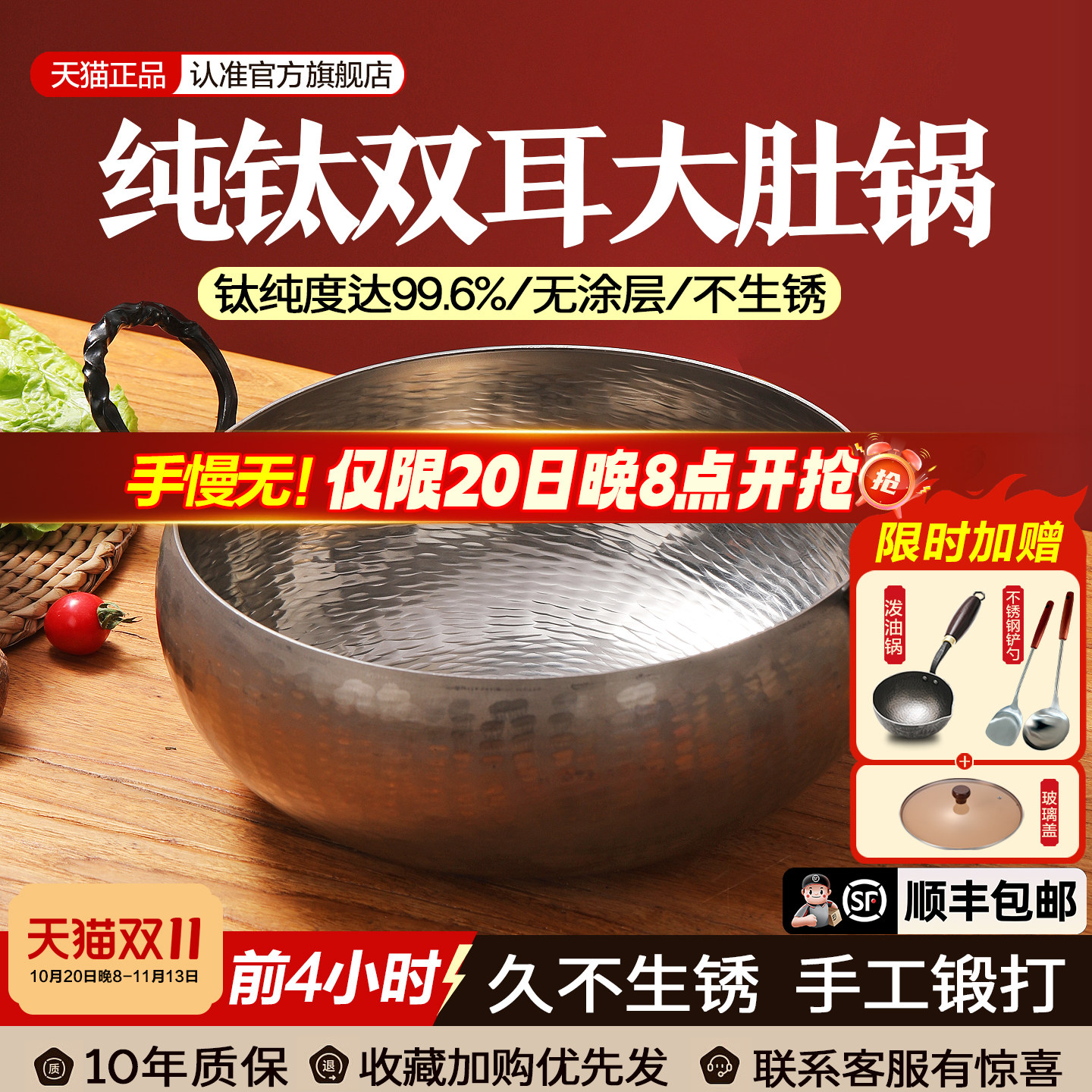 章丘钛锅双耳纯钛炒锅大肚官方旗舰古法锻打无涂层不粘奶锅圆家用