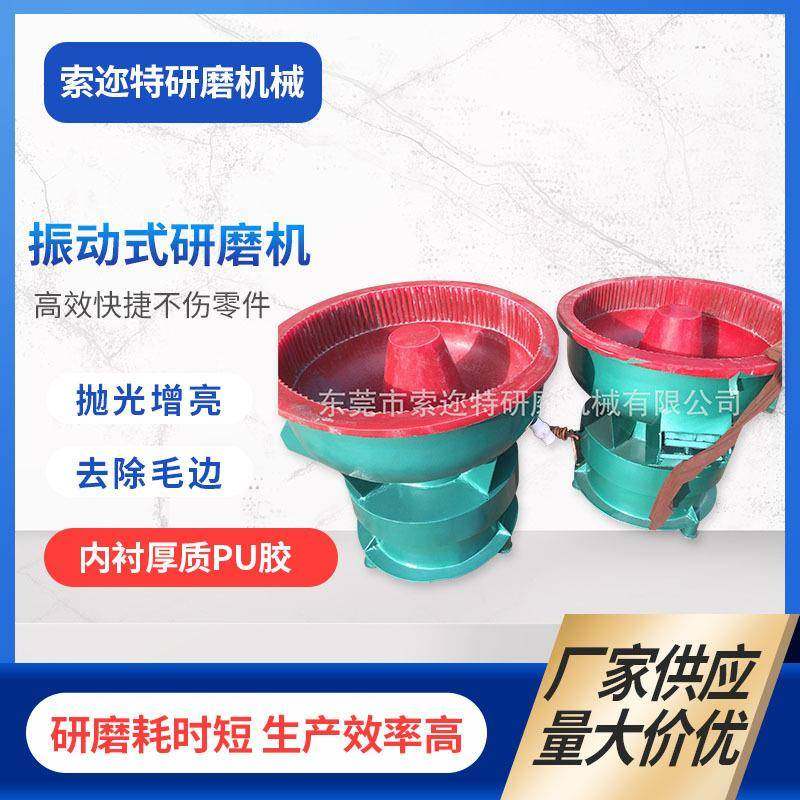 现货供应去毛刺倒角振动研磨机五金振动抛光机金属震动研磨机厂家