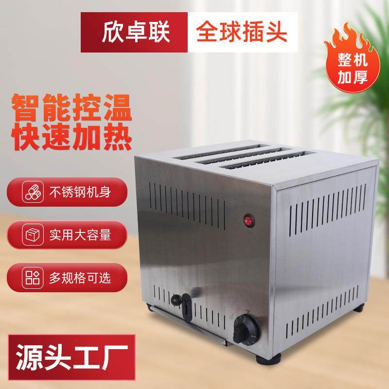 多士炉烤面包机商用4片加大吐司机肉夹馍三明治加热机烤馍机,清洗/食品/商业设备,其他食品加工设备,淘宝优惠券,粉丝福利购,淘宝优惠卷