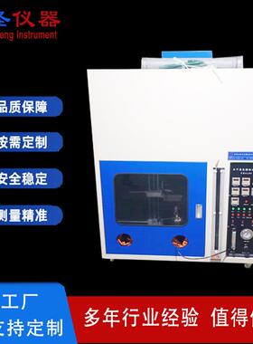 CSUL94水平垂直燃烧试验机塑料阻燃燃烧测试仪试验箱