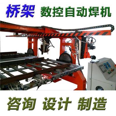 设计制造线缆桥架自动焊机桥架自动化焊接工作站自动焊接