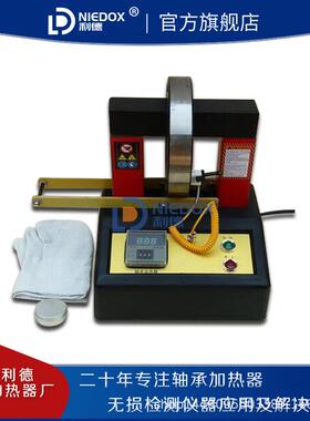 ZND-1/SM20K-2/ZNE/ZJ20X/RDM38/PIN-1.5PT移动式轴承加热器