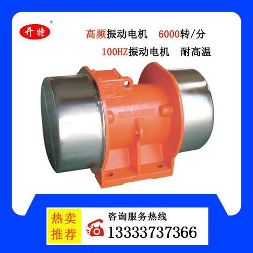 高频振动ZW型YZS型YZO型TZD型YZUX型振动电机三相振打电机XT型